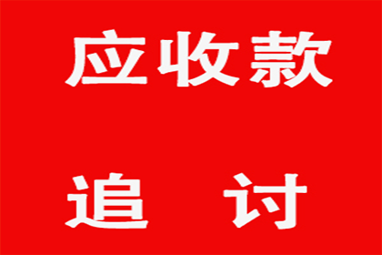 帮助文化公司全额讨回80万版权使用费